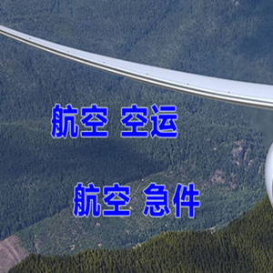贵阳龙洞堡机场托运快递-选东方航空和上海航空